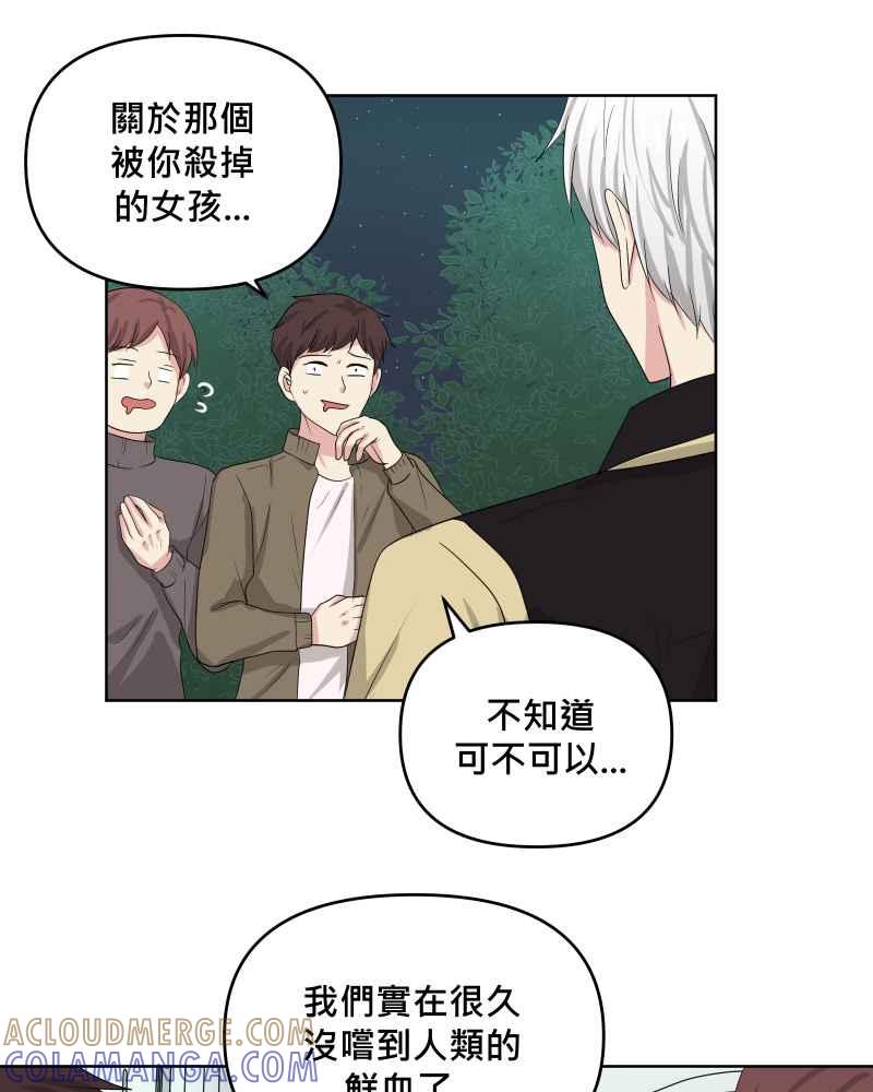 《血色的誓约》第二季[第22回] 再借一次力量给我 第46页