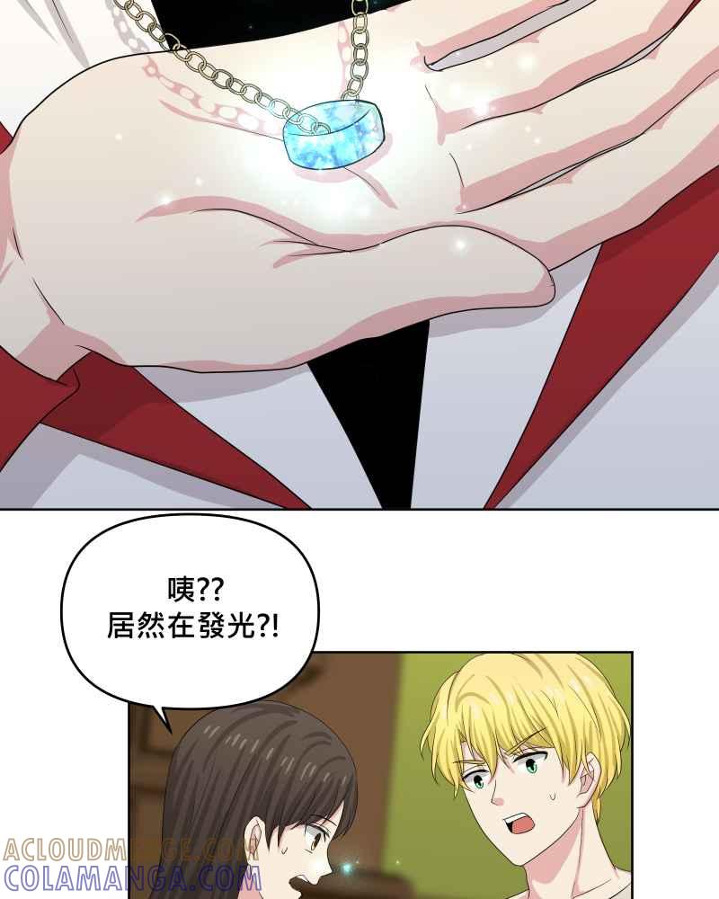 《血色的誓约》第二季[第22回] 再借一次力量给我 第34页
