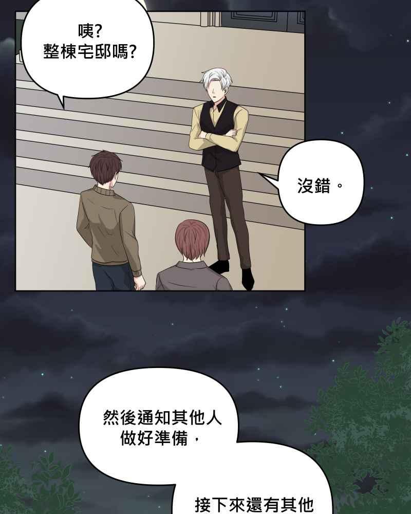 《血色的誓约》第二季[第22回] 再借一次力量给我 第44页