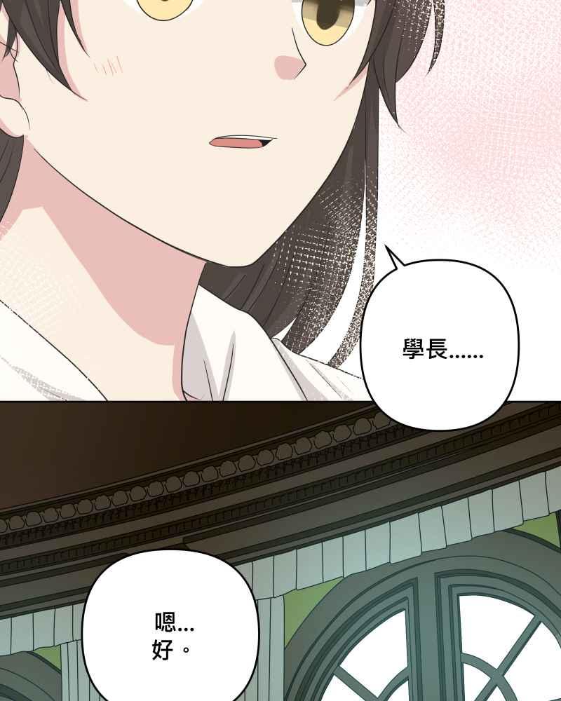 《血色的誓约》第二季[第22回] 再借一次力量给我 第41页