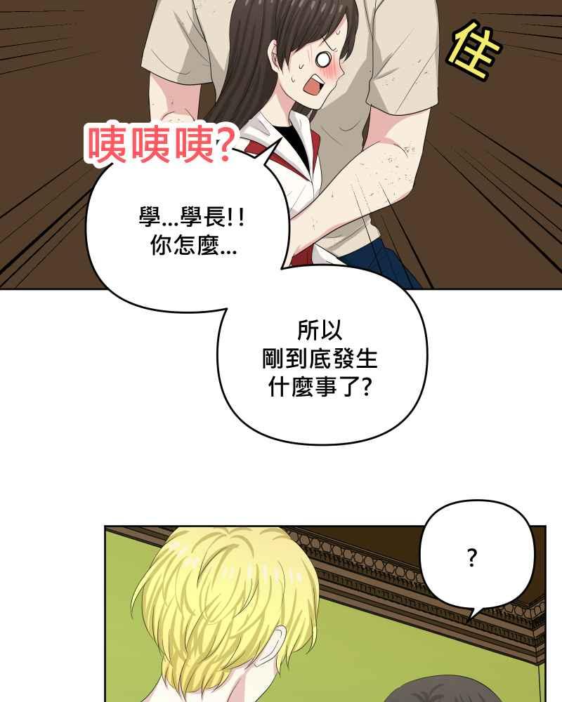 《血色的誓约》第二季[第22回] 再借一次力量给我 第38页