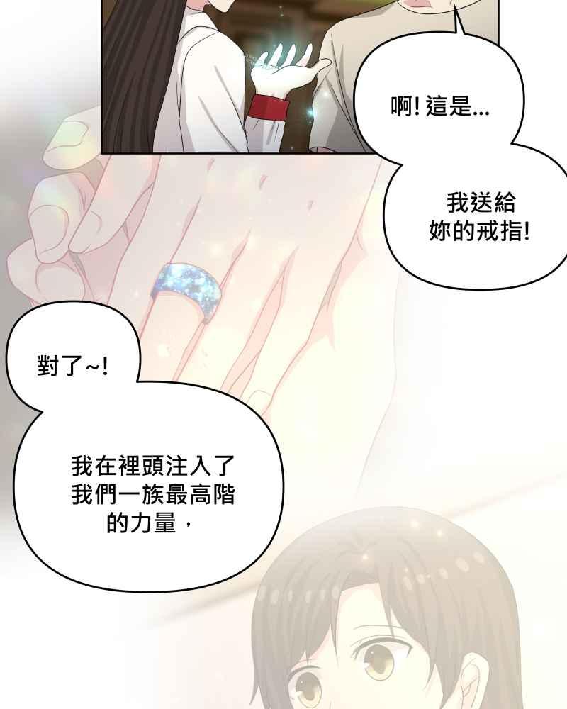 《血色的誓约》第二季[第22回] 再借一次力量给我 第35页