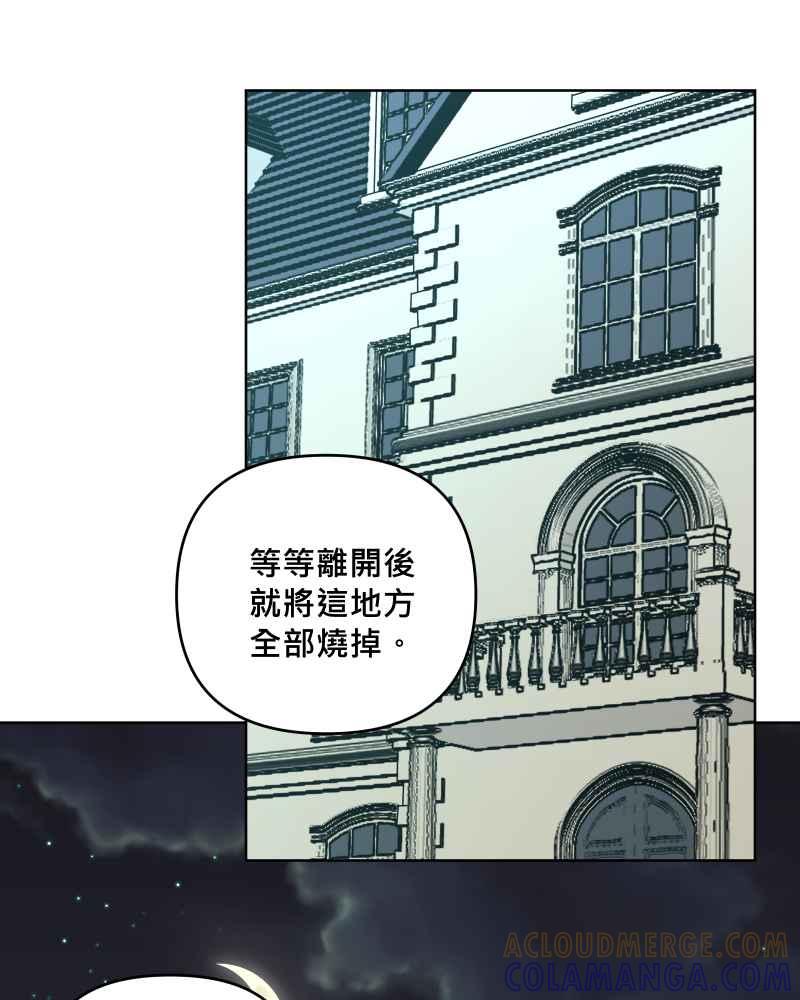 《血色的誓约》第二季[第22回] 再借一次力量给我 第43页