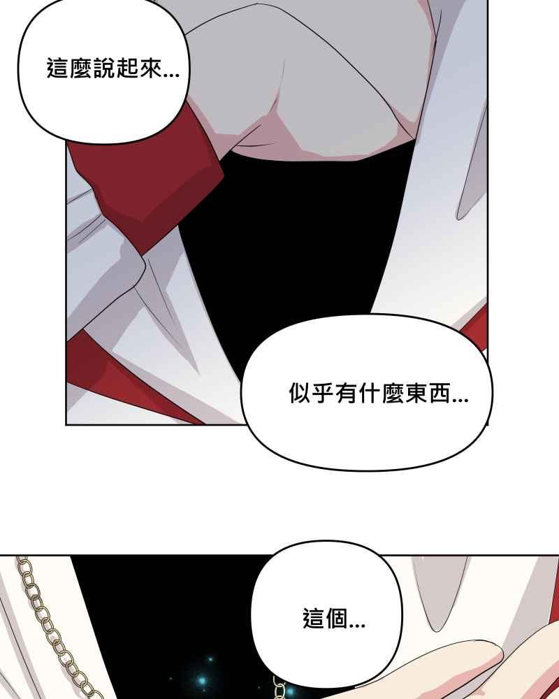 《血色的誓约》第二季[第22回] 再借一次力量给我 第33页