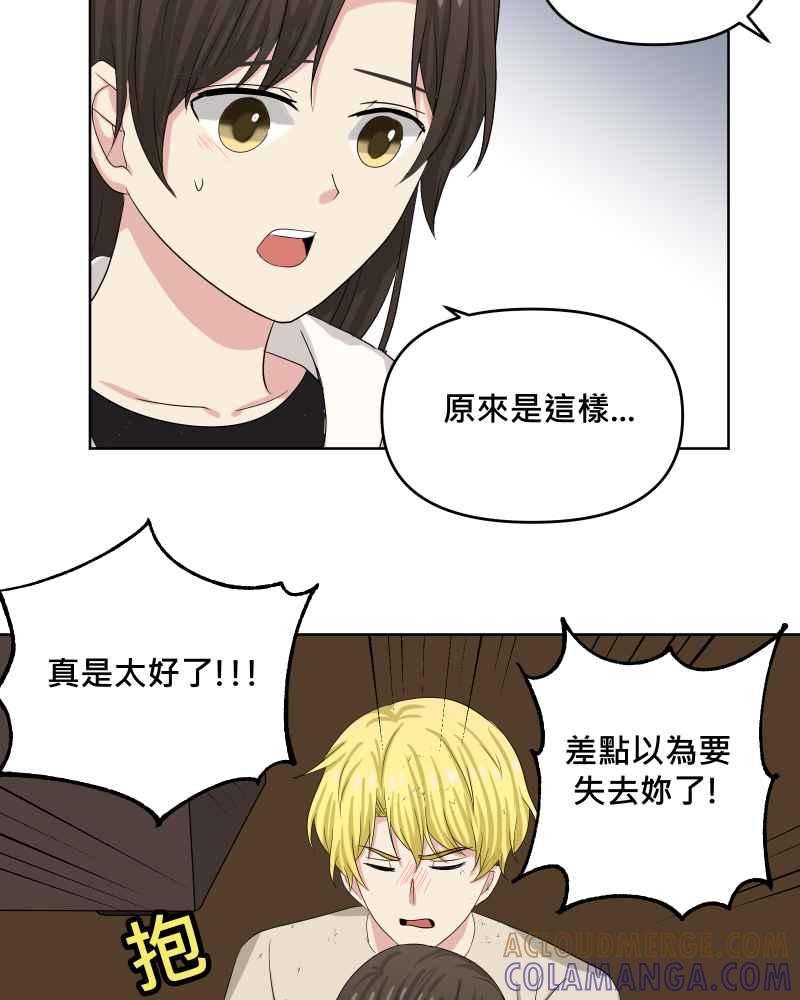 《血色的誓约》第二季[第22回] 再借一次力量给我 第37页