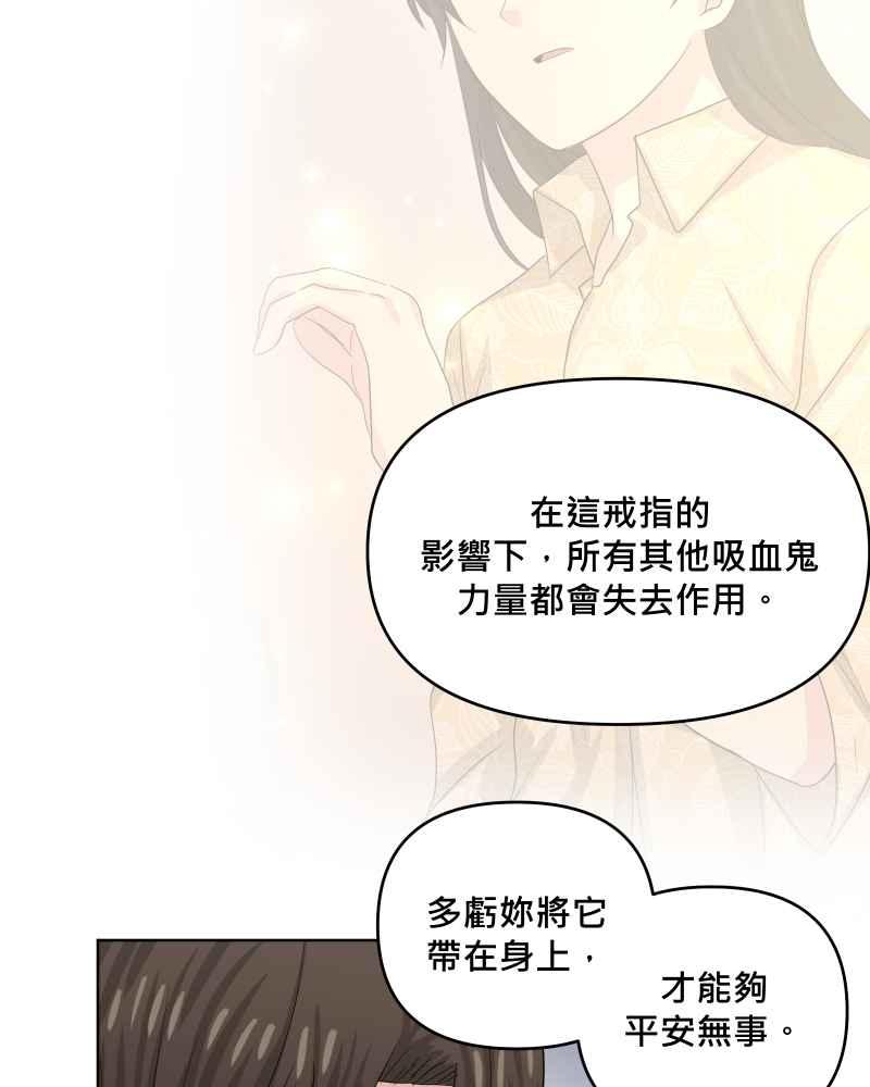 《血色的誓约》第二季[第22回] 再借一次力量给我 第36页