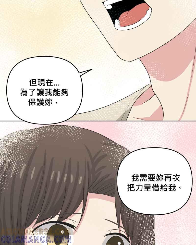 《血色的誓约》第二季[第22回] 再借一次力量给我 第40页