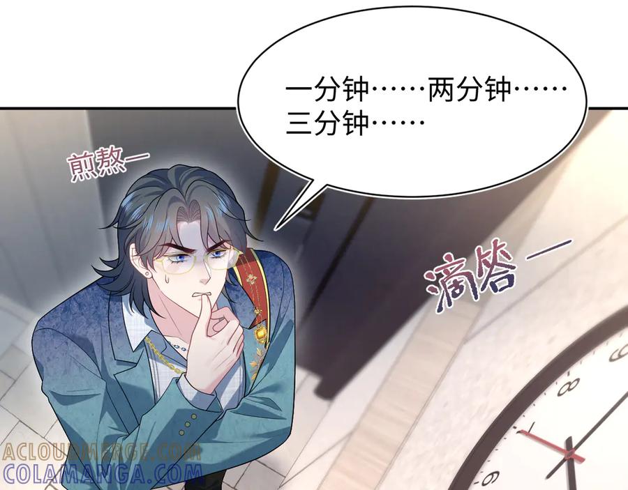 【快穿】绝美白莲在线教学 455 有些人的心思藏不住 第61页