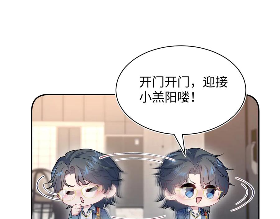 【快穿】绝美白莲在线教学 455 有些人的心思藏不住 第59页