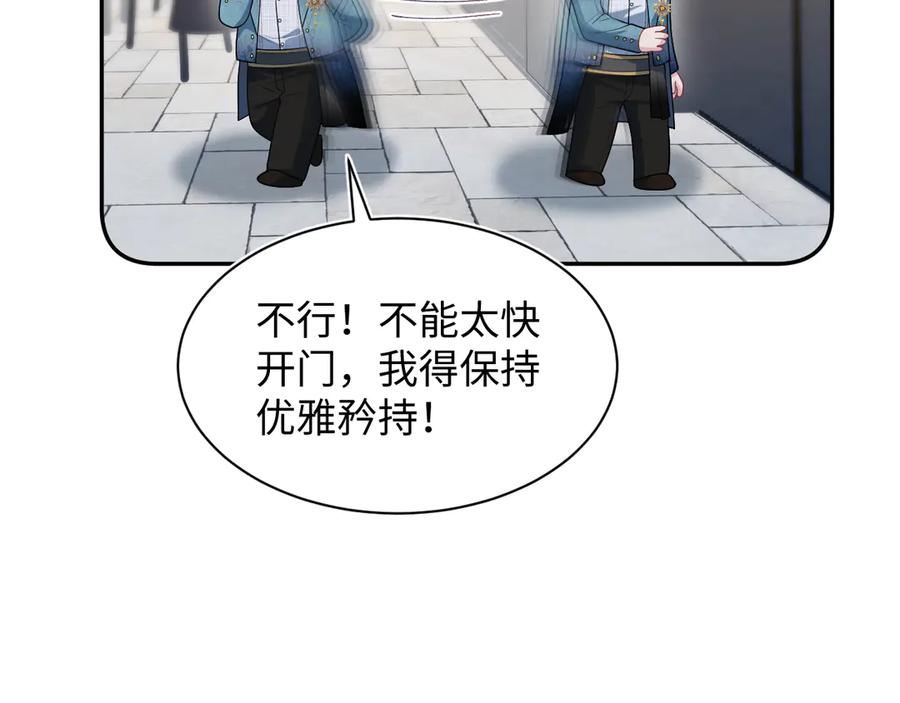 【快穿】绝美白莲在线教学 455 有些人的心思藏不住 第60页