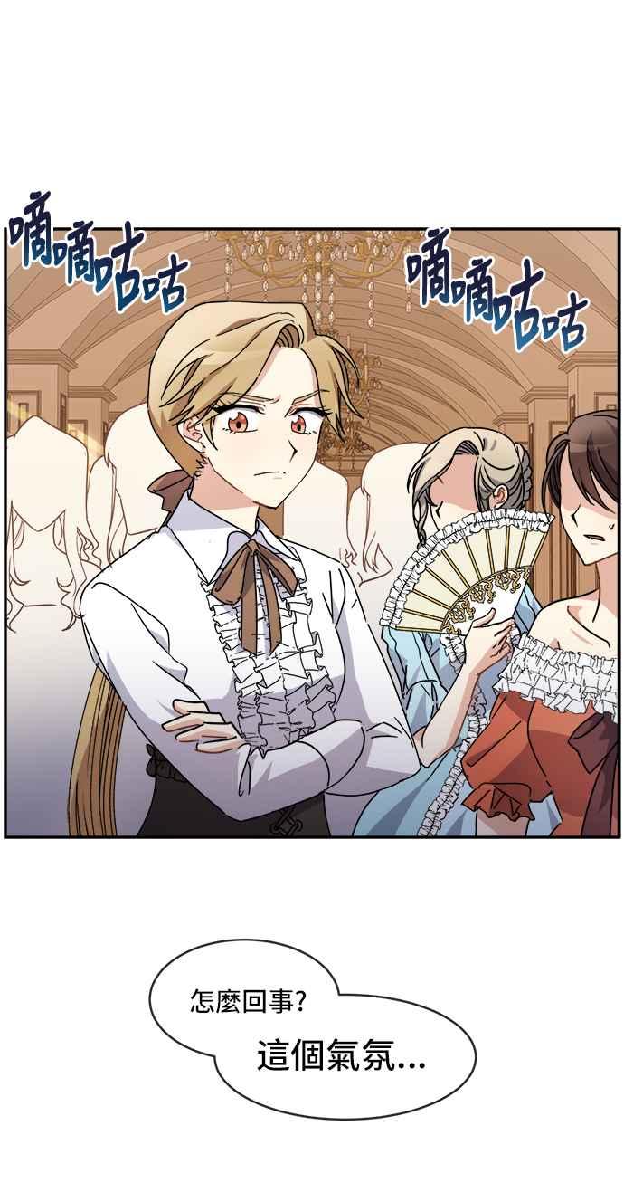 《皇太子妃101》第61话 第35页