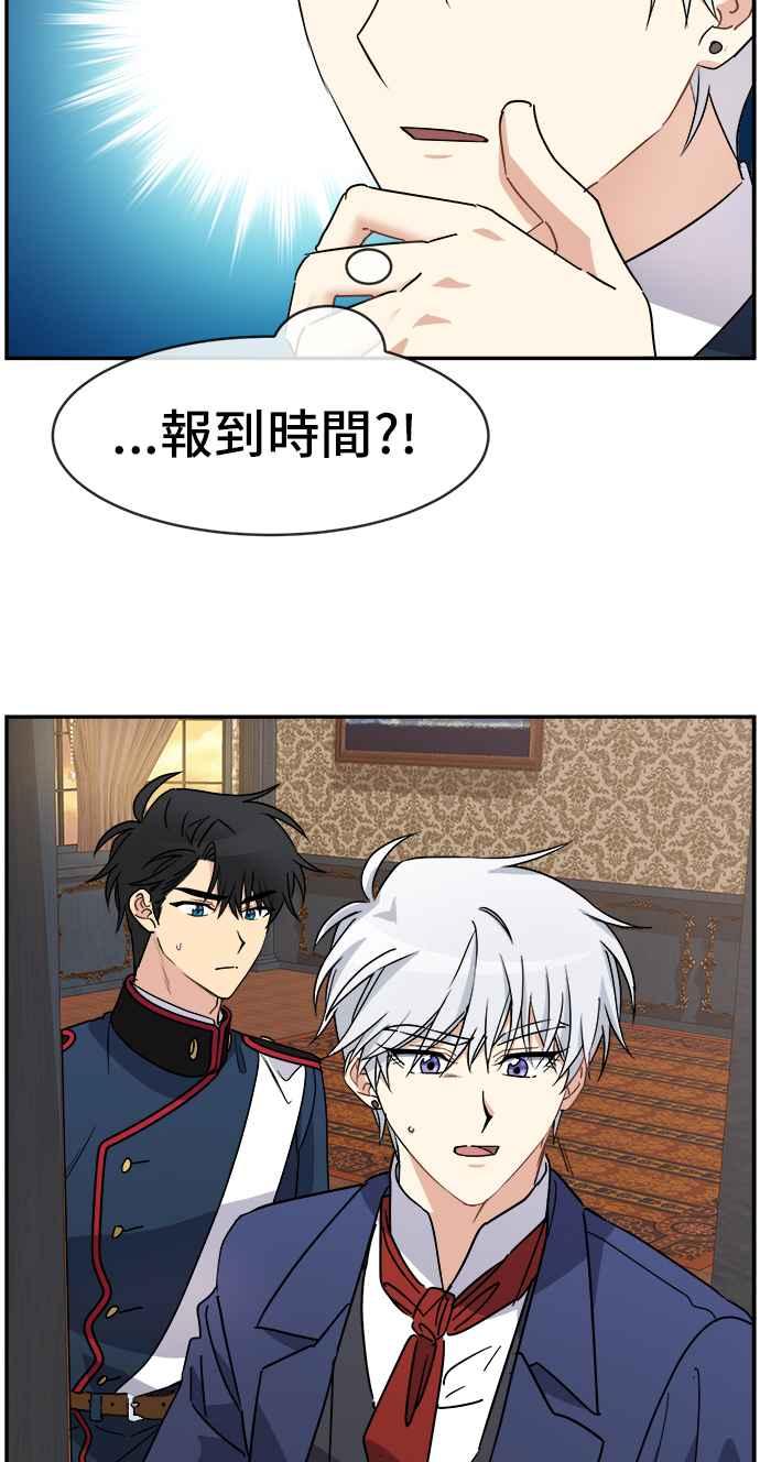 《皇太子妃101》第61话 第33页