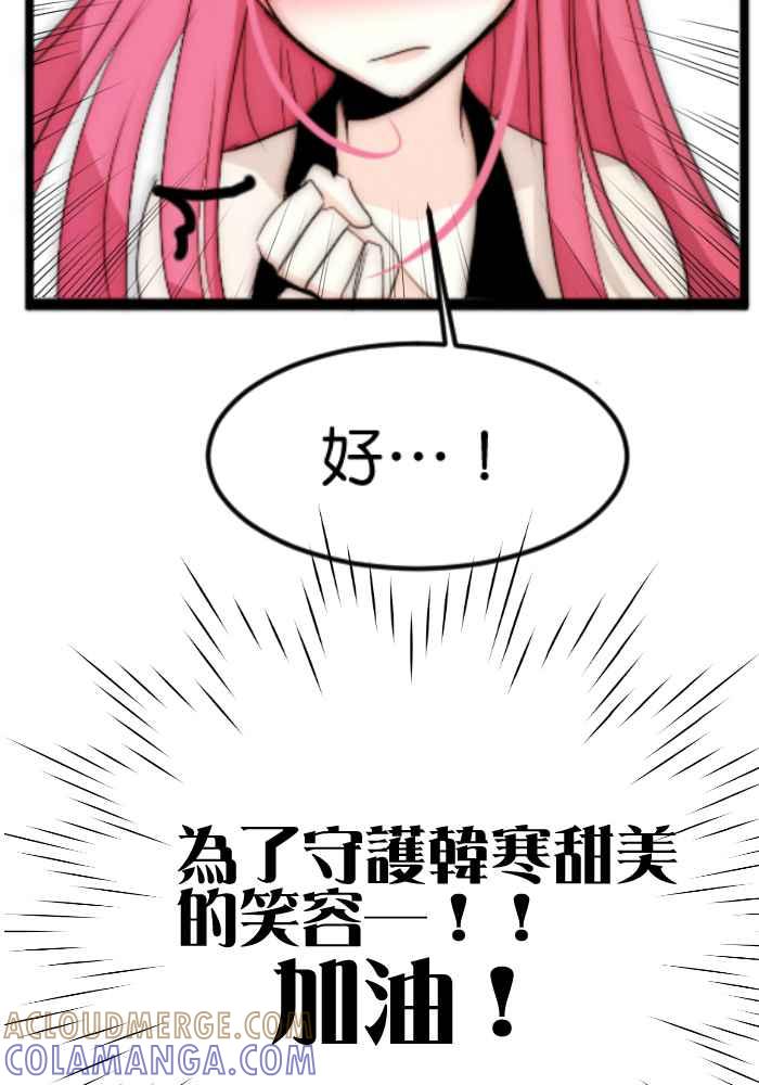 《倾恋的蜜封罐》061--❖动荡的内心(2)❖ 第25页