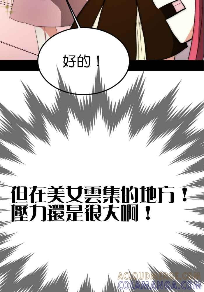 《倾恋的蜜封罐》061--❖动荡的内心(2)❖ 第22页