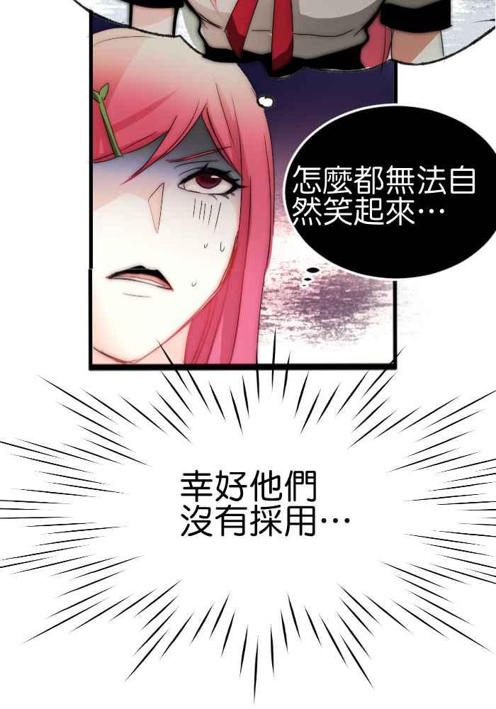 《倾恋的蜜封罐》061--❖动荡的内心(2)❖ 第30页
