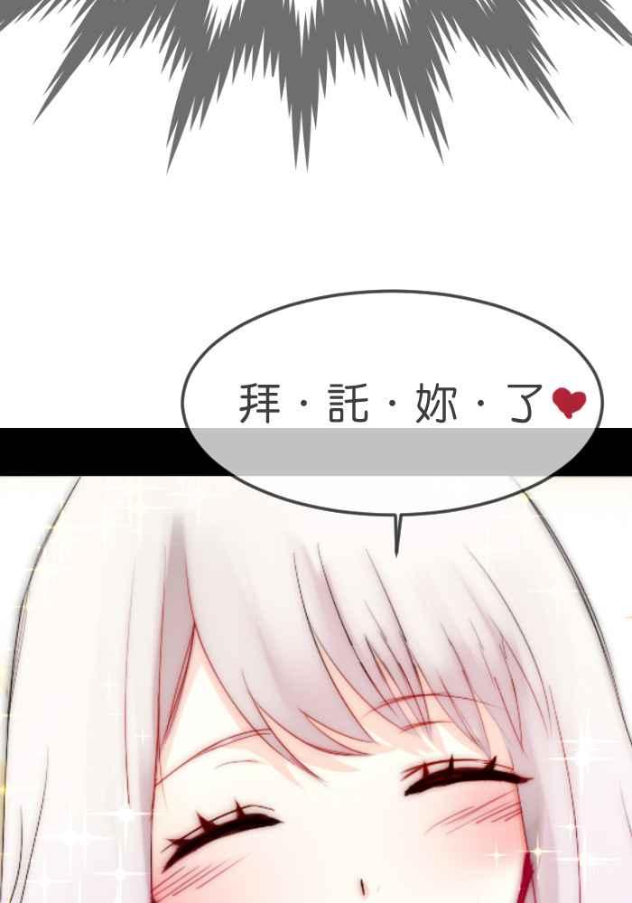 《倾恋的蜜封罐》061--❖动荡的内心(2)❖ 第23页