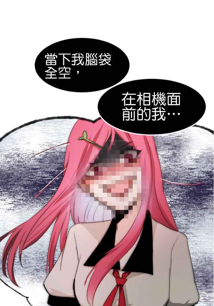《倾恋的蜜封罐》061--❖动荡的内心(2)❖ 第29页