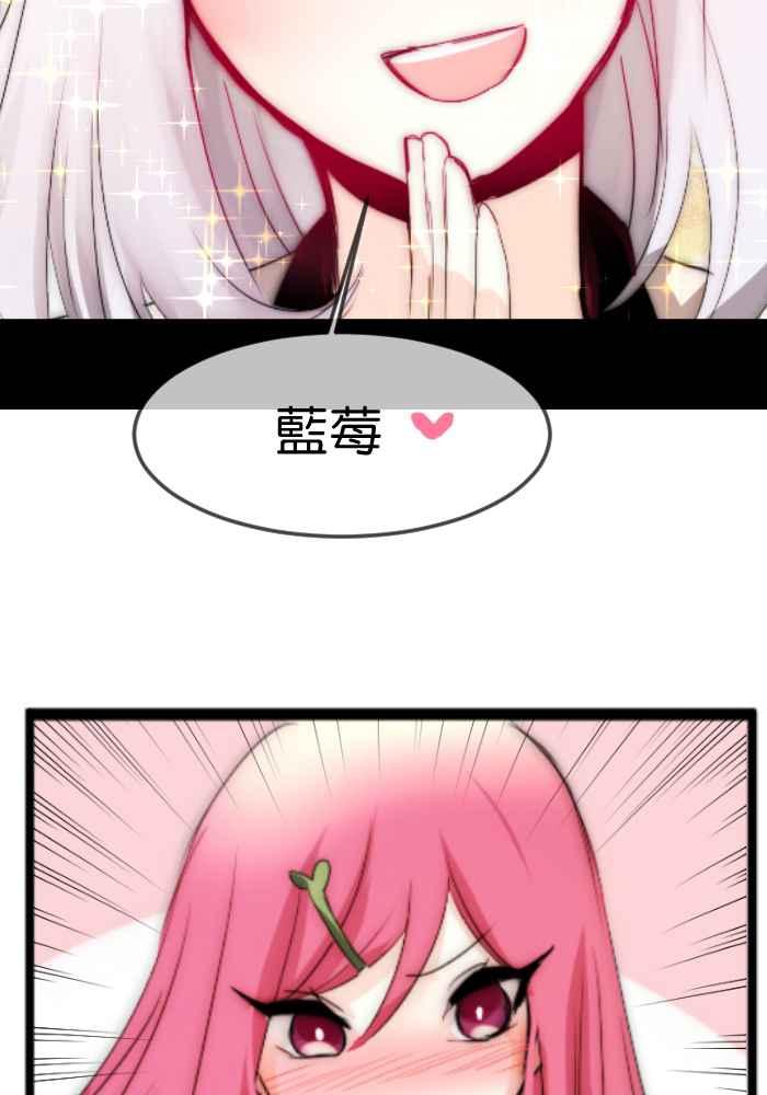 《倾恋的蜜封罐》061--❖动荡的内心(2)❖ 第24页
