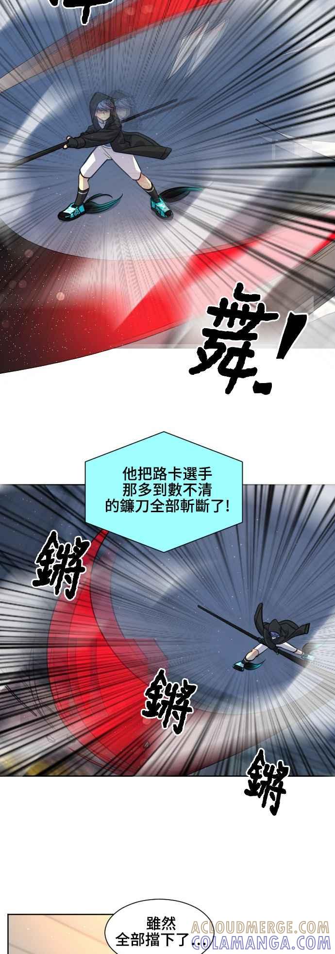 《变身外套》[第82话] 结合 第25页