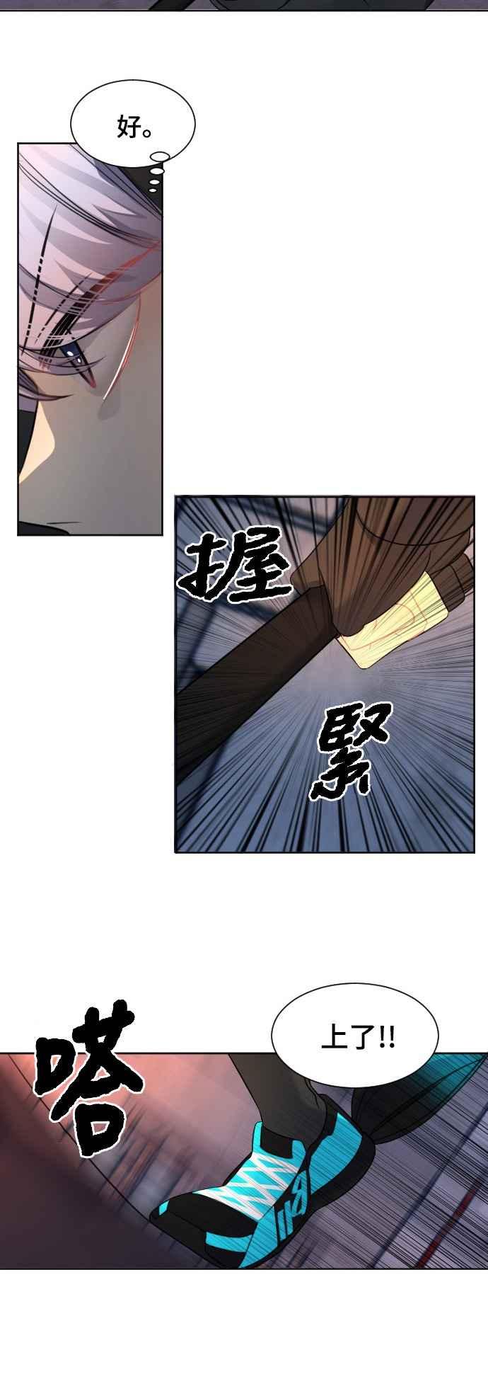 《变身外套》[第82话] 结合 第30页