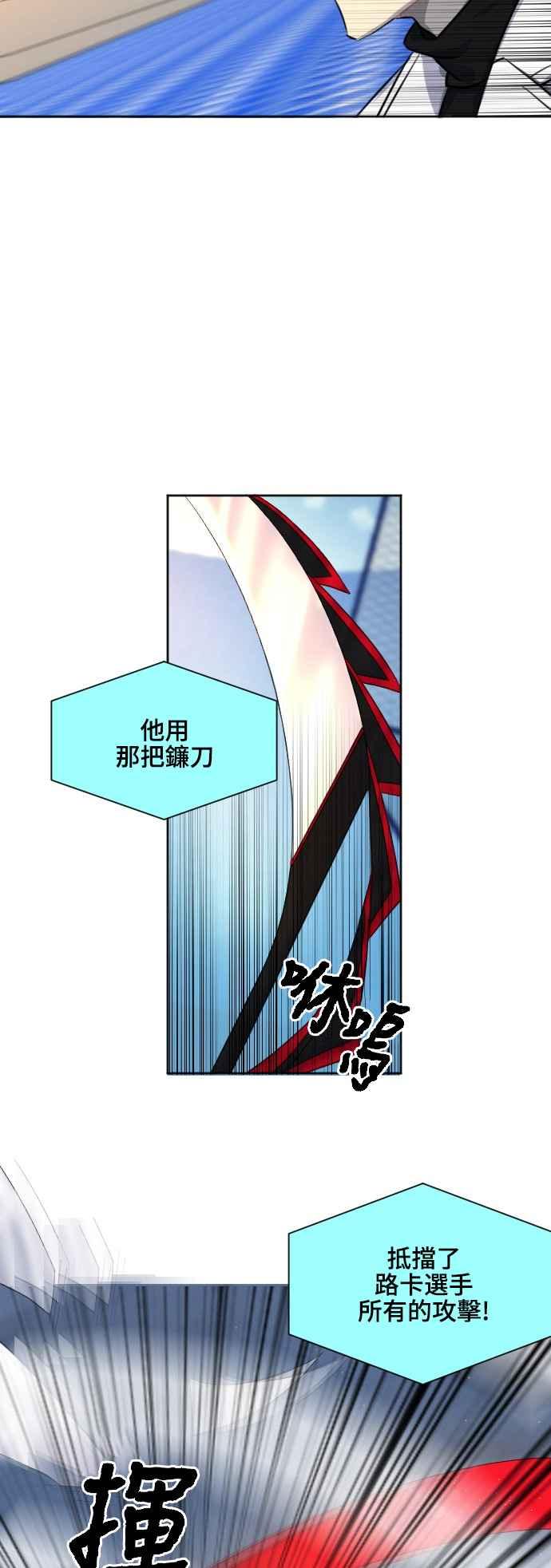 《变身外套》[第82话] 结合 第24页