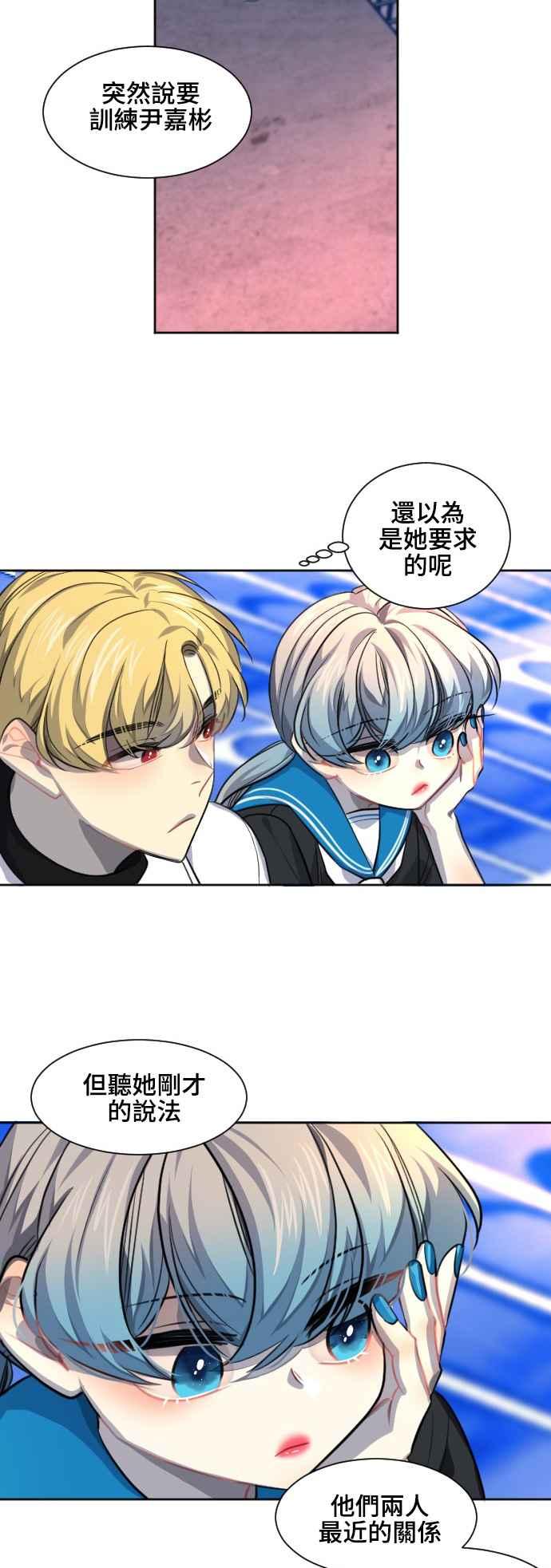 《变身外套》[第82话] 结合 第22页