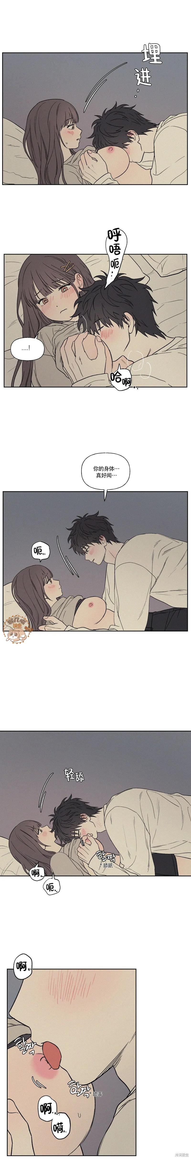 3XLOVE 第11话 第14页