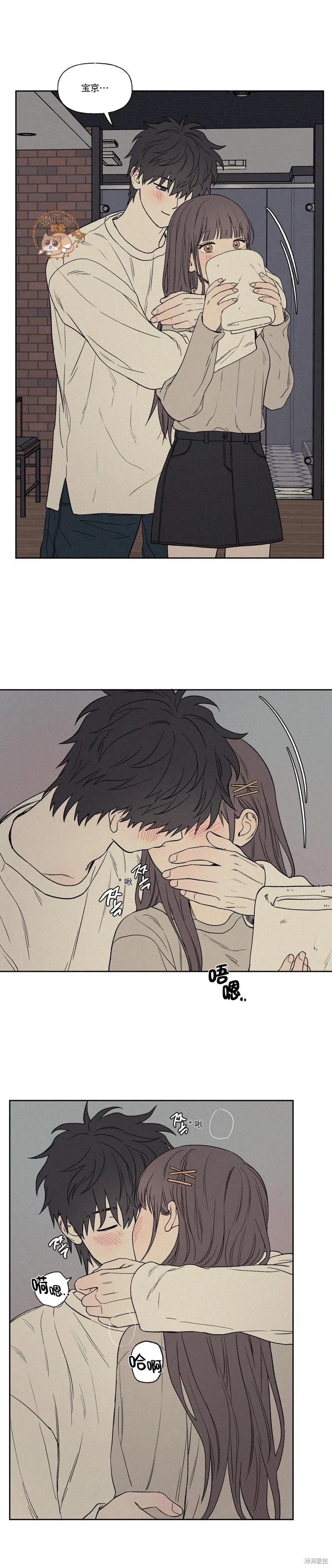 3XLOVE 第11话 第12页