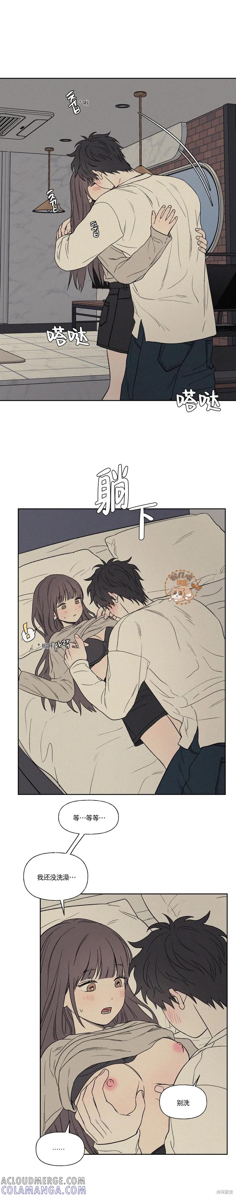 3XLOVE 第11话 第13页