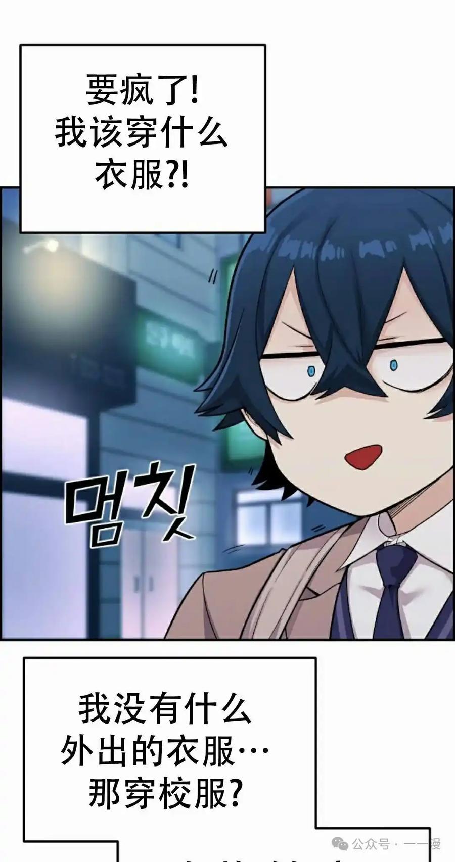 漫画里的罗康林 第15集 第62页