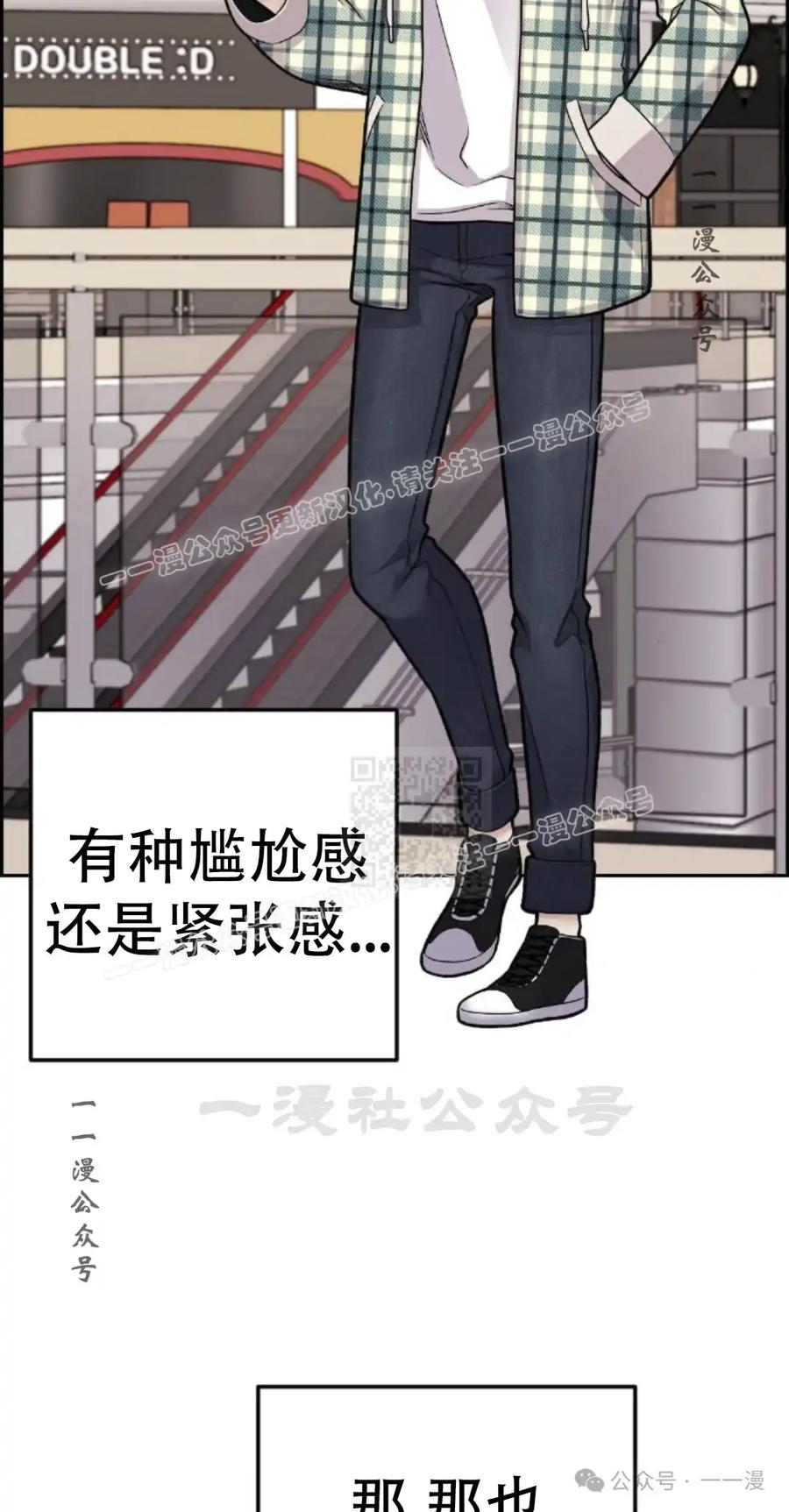 漫画里的罗康林 第16集 第17页