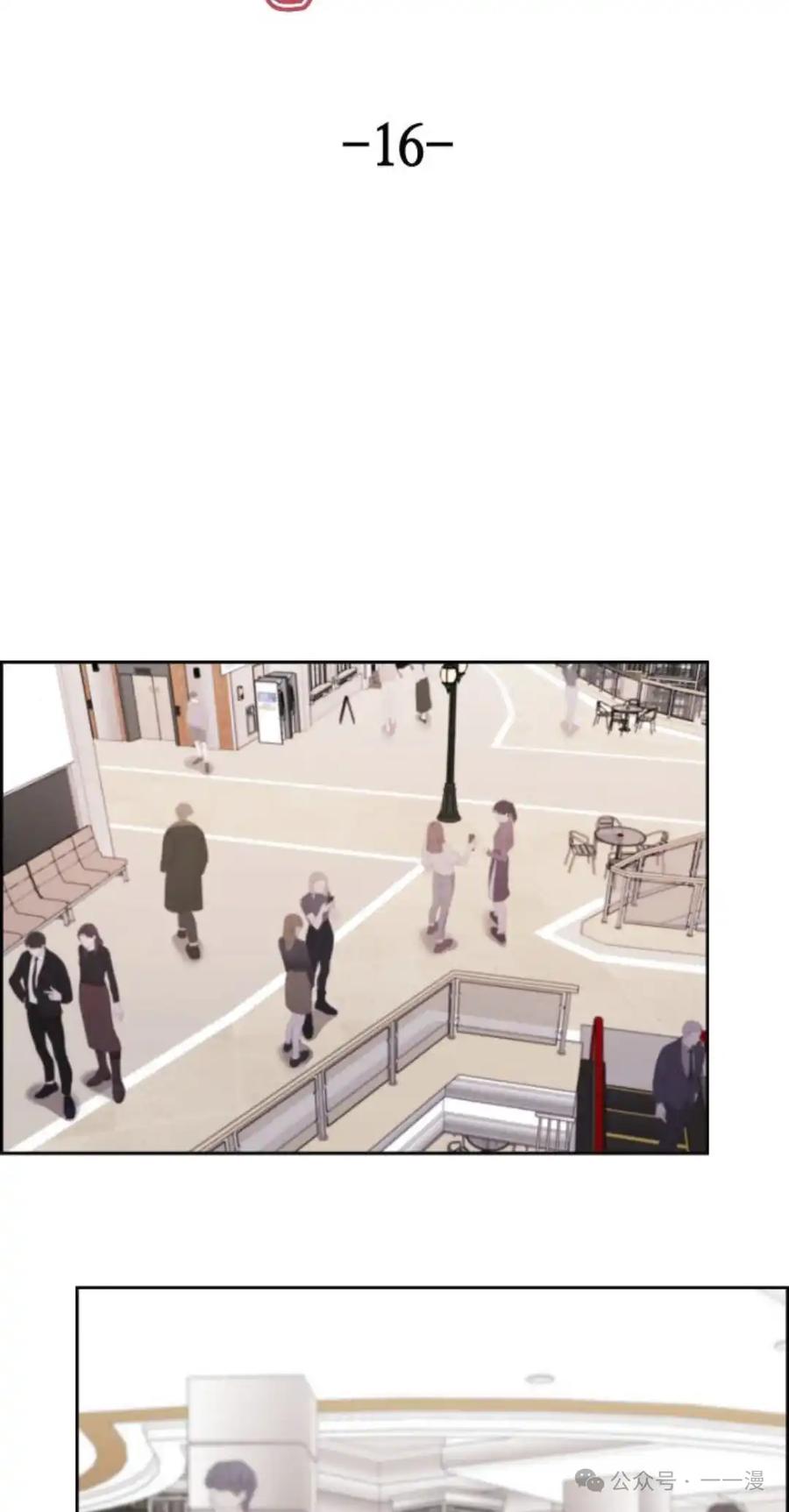 漫画里的罗康林 第16集 第15页