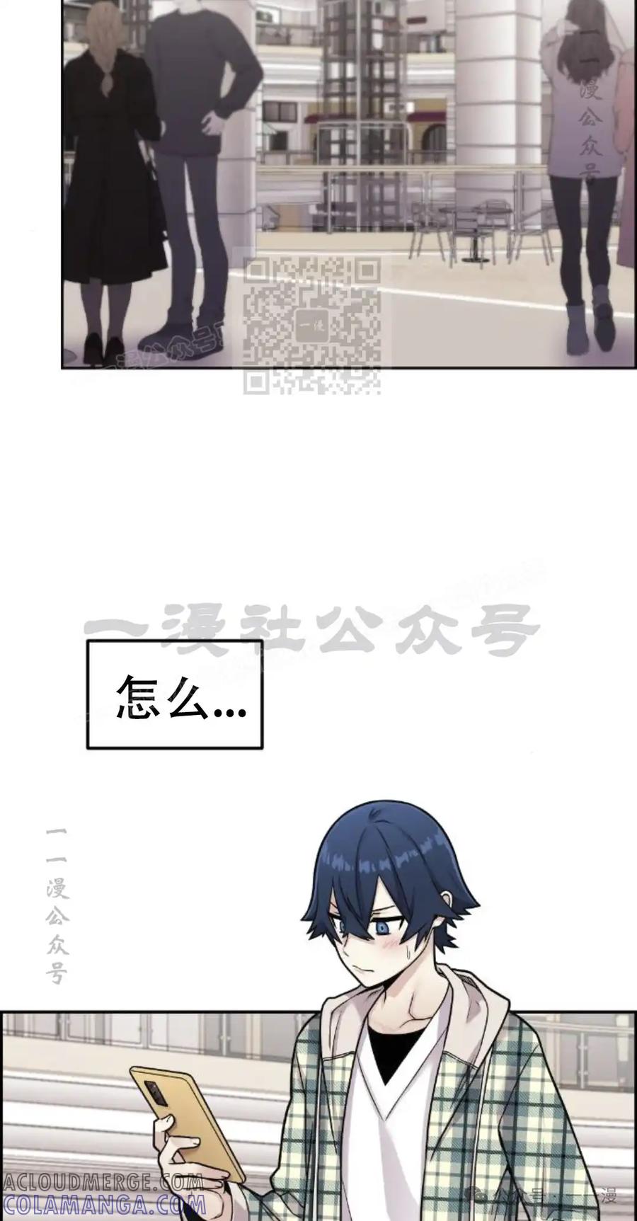 漫画里的罗康林 第16集 第16页