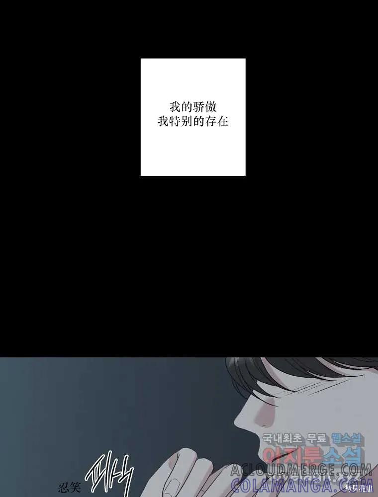 不可为之事 第17话 第43页