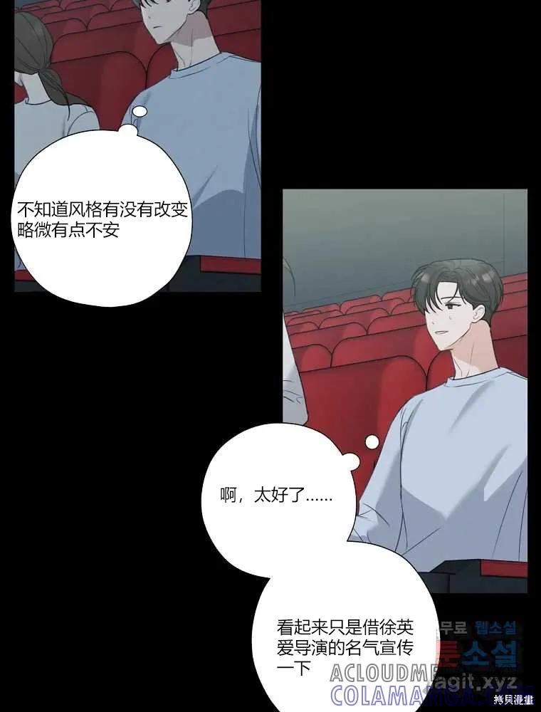不可为之事 第17话 第40页