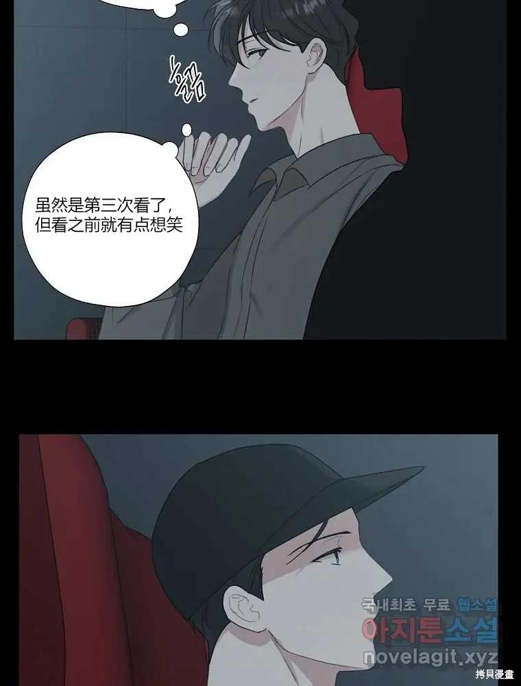 不可为之事 第17话 第45页