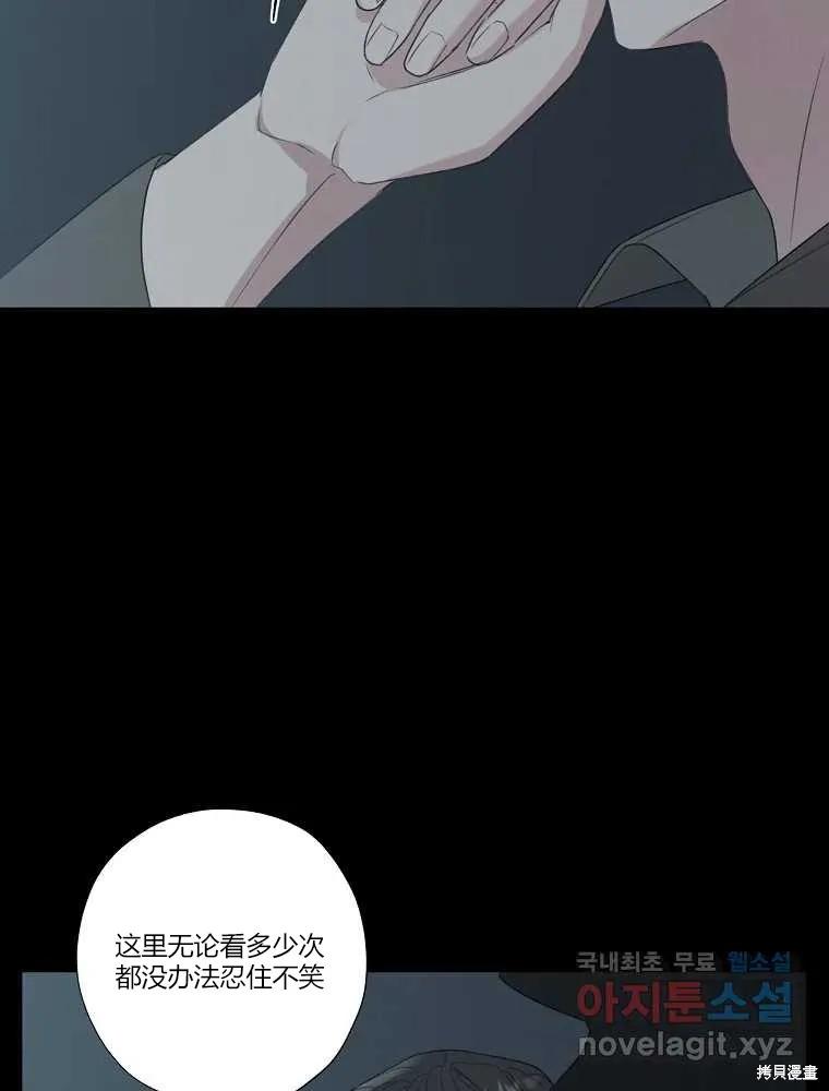 不可为之事 第17话 第44页