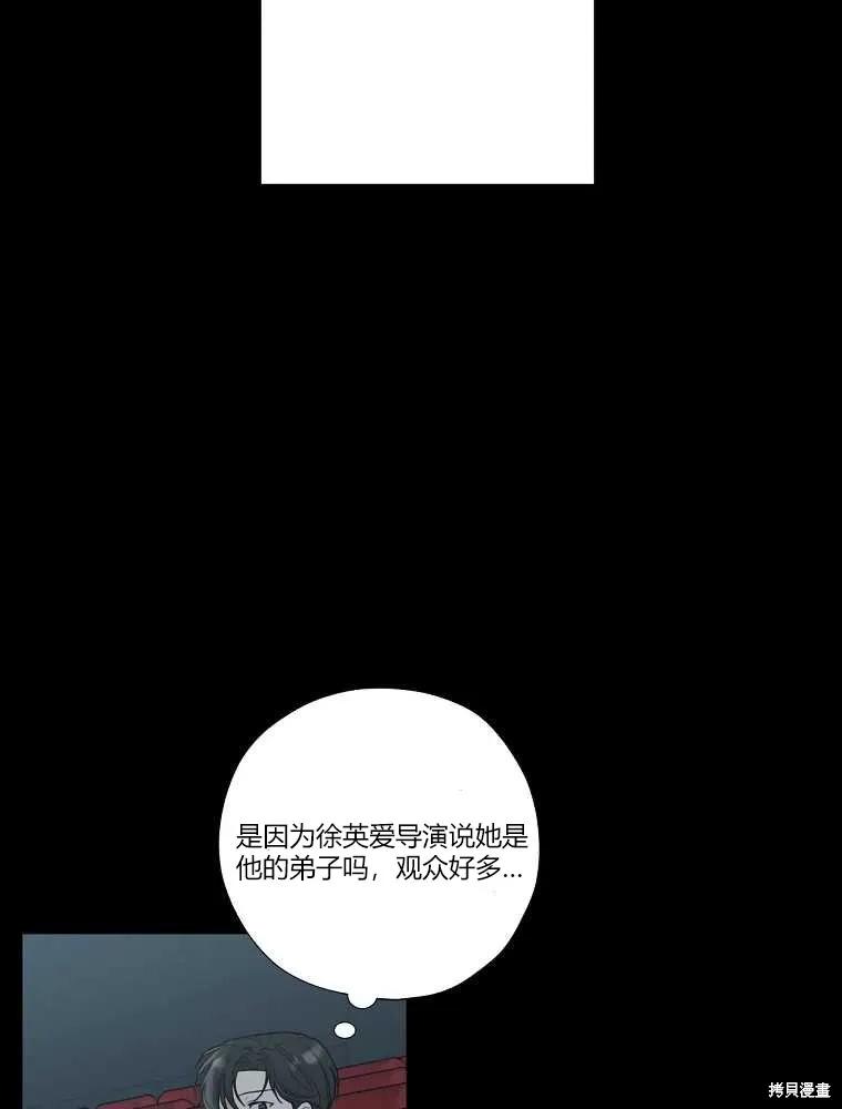 不可为之事 第17话 第39页