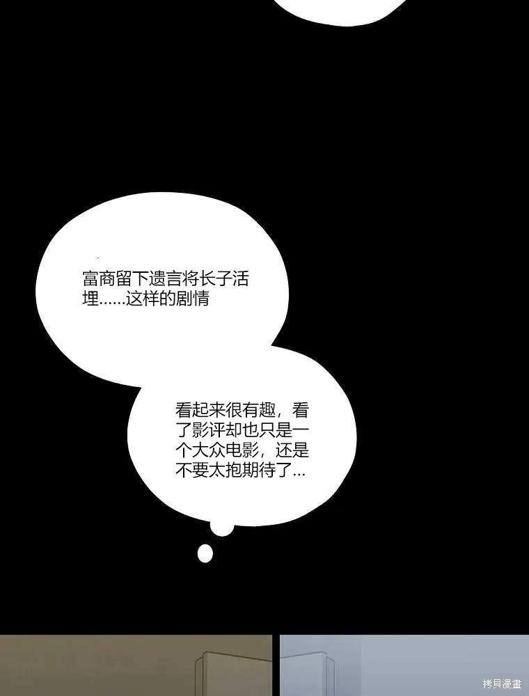 不可为之事 第17话 第41页