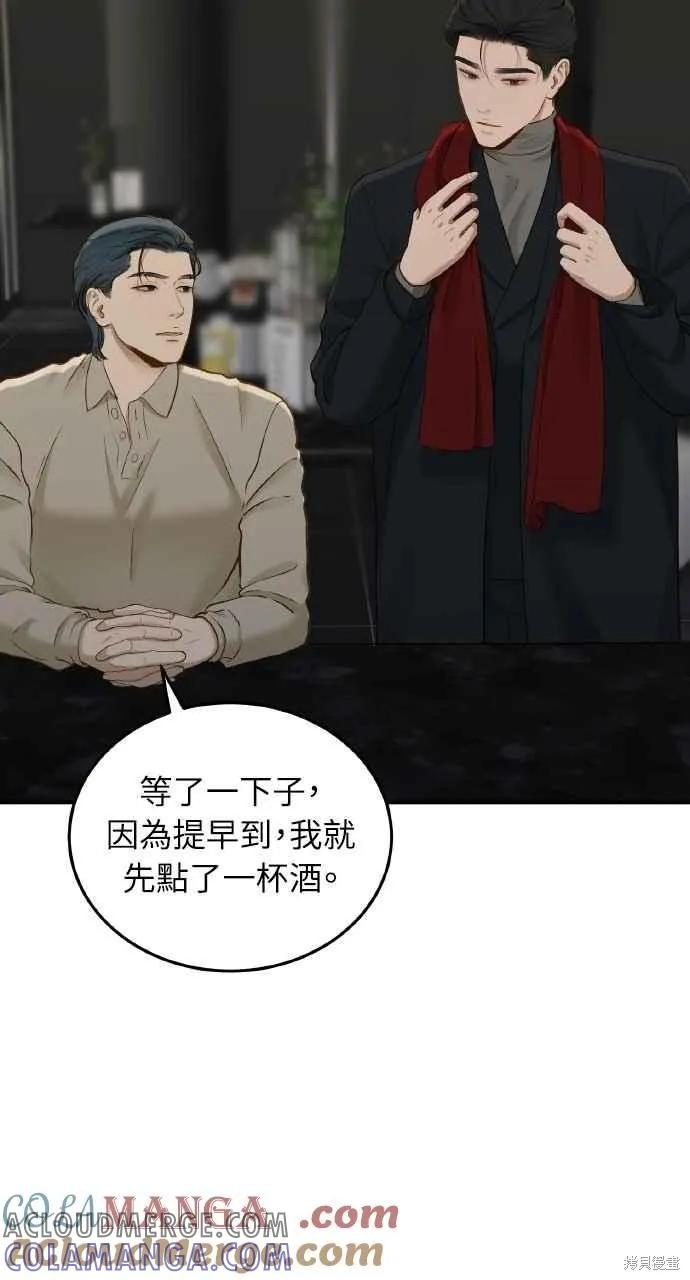 即使你知道这很疯狂 第30话 第52页