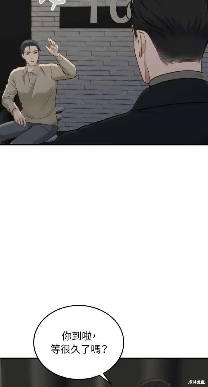 即使你知道这很疯狂 第30话 第51页