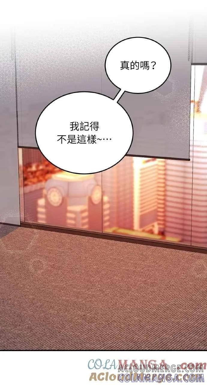 即使你知道这很疯狂 第31话 第58页
