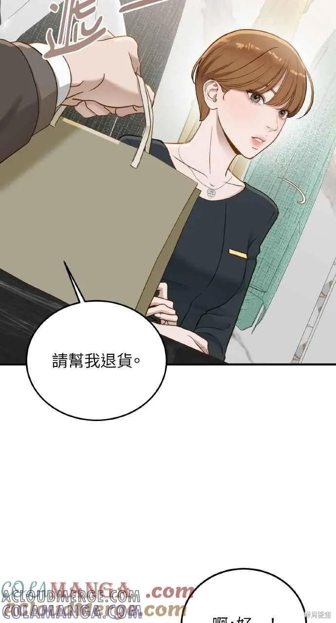 即使你知道这很疯狂 第31话 第64页