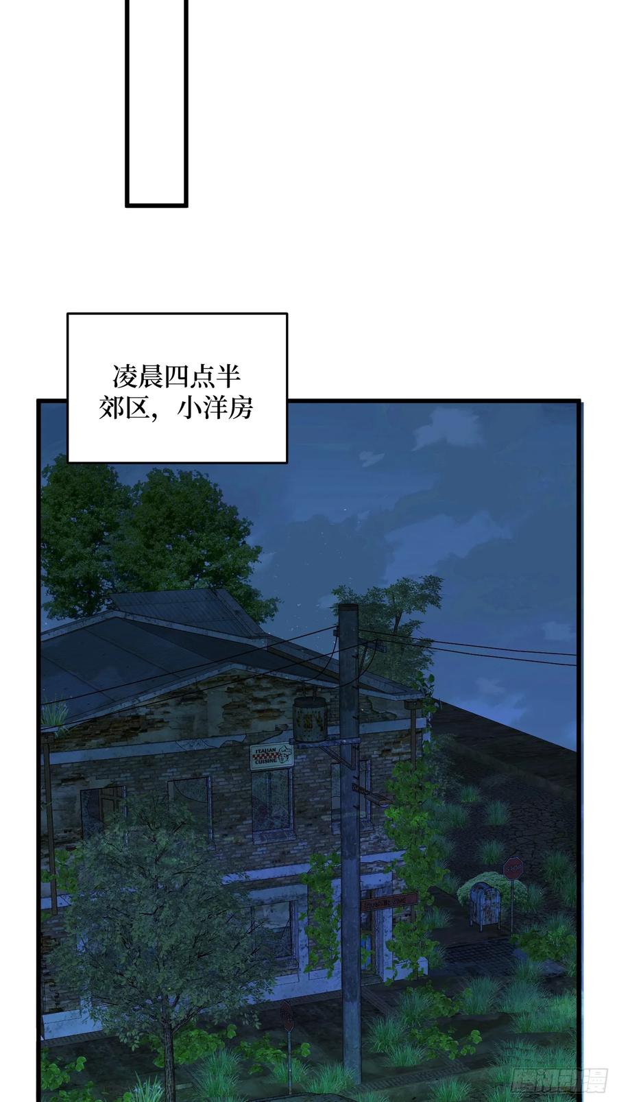 《我真不是反派大佬》第329话 镜子 第14页
