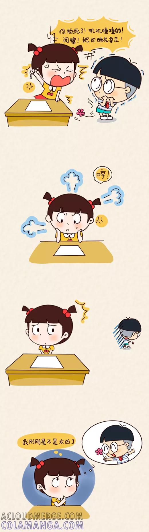 小明系列漫画 第558话 第2页