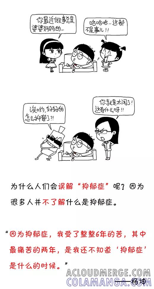 小明系列漫画 第559话 第4页