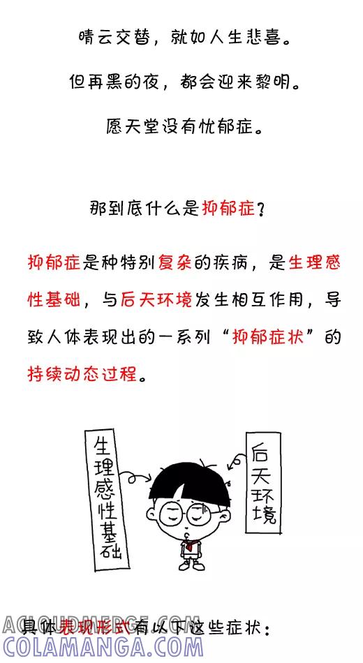 小明系列漫画 第559话 第7页