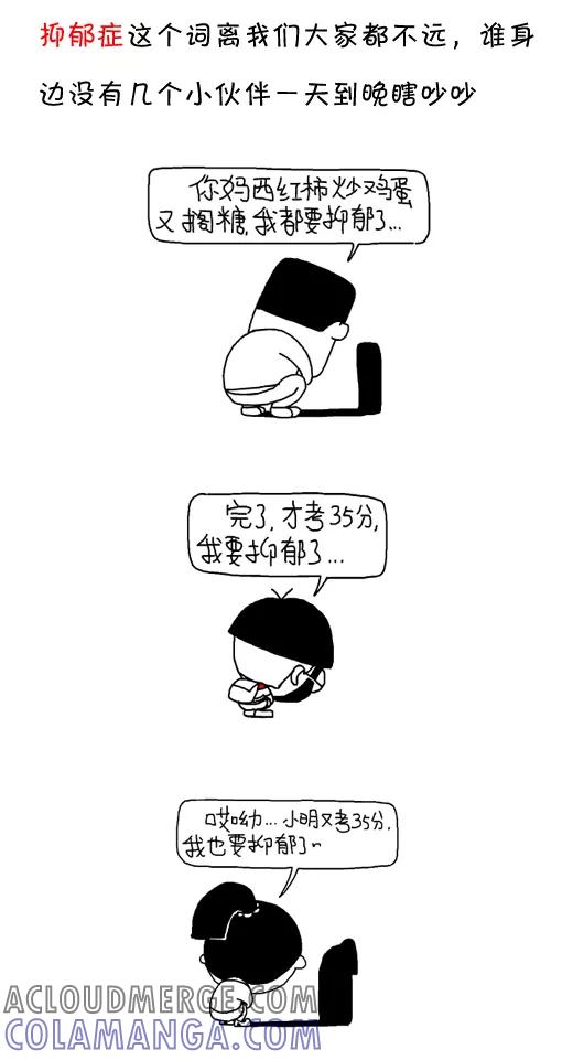 小明系列漫画 第559话 第2页
