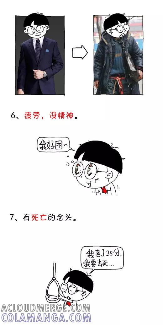 小明系列漫画 第559话 第12页