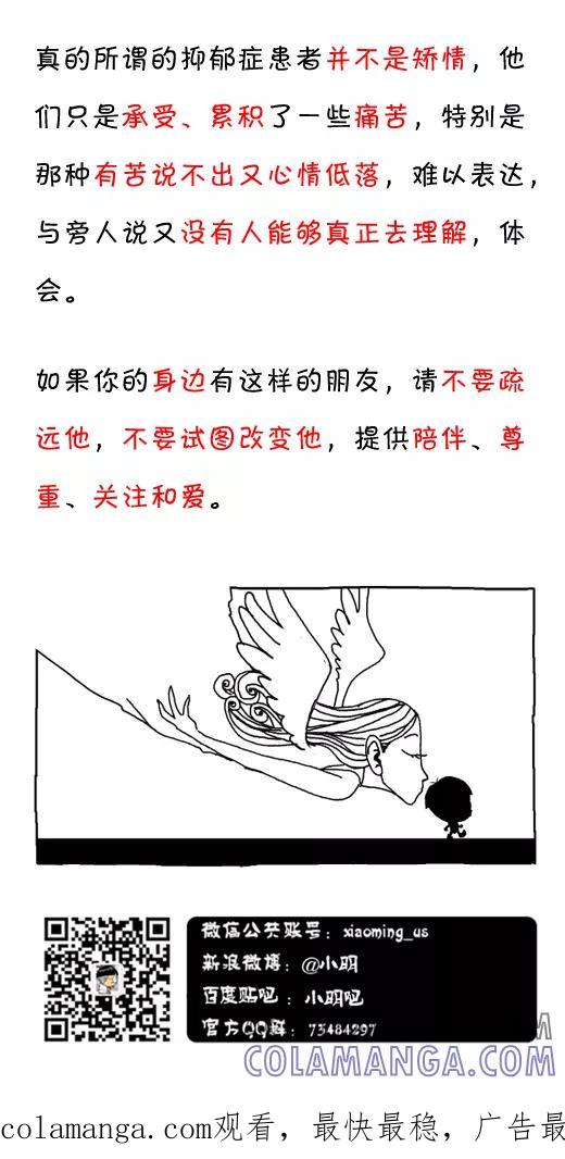 小明系列漫画 第559话 第14页